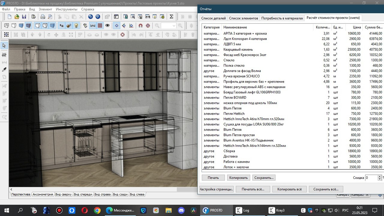 Interface Screenshot 2